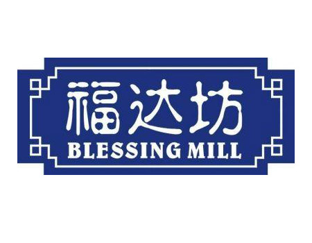 凱帝合作客戶(hù)：福達(dá)坊食用油