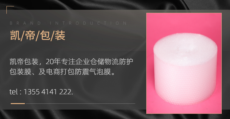 氣泡膜，武漢氣泡膜，氣泡膜廠家，氣泡膜生產(chǎn)，氣泡膜哪里有賣